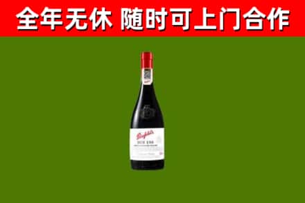 蚌埠回收奔富红酒